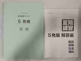 日能研　2024年度5年後期 最新版 2024年度 日能研 全国公開模試 5年生 前期 ・後期全9回